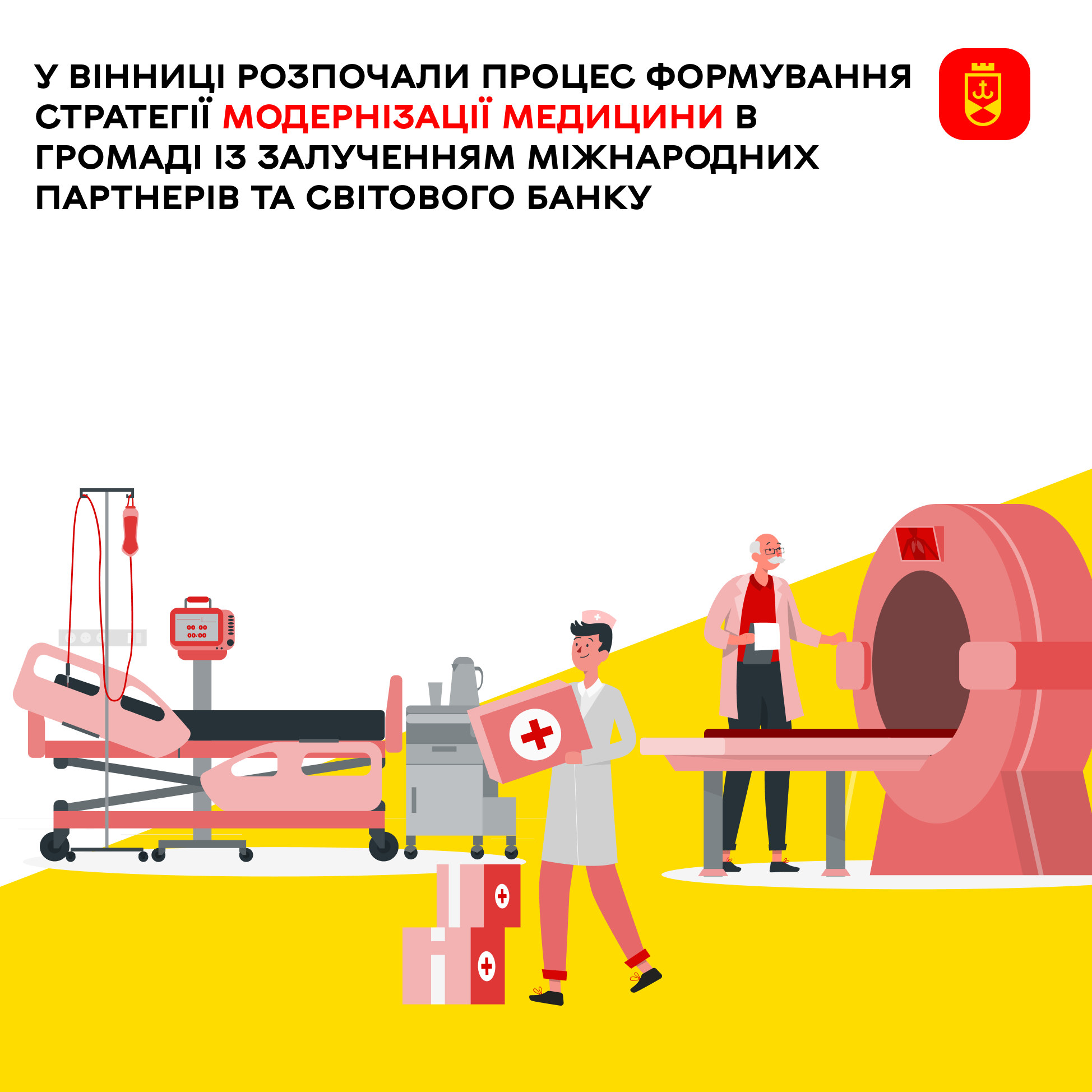 У Вінниці розпочали процес формування стратегії модернізації медицини в громаді із залученням міжнародних партнерів та Світового банку